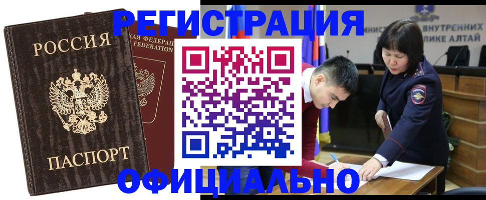 временная регистрация 2025 в Знаменске