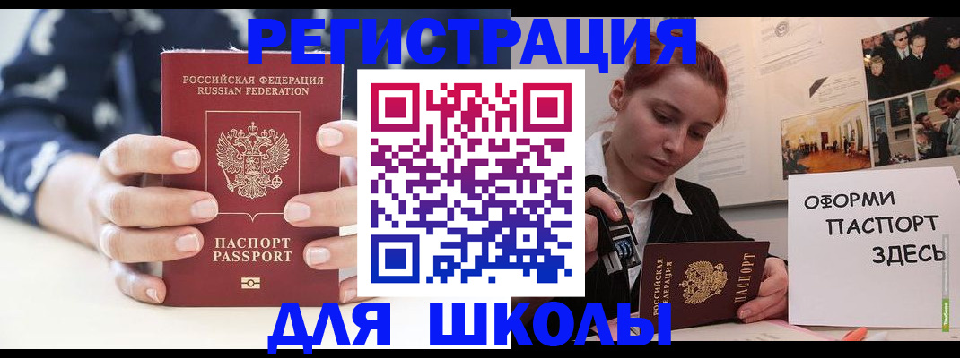 прописка регистрация в Знаменске