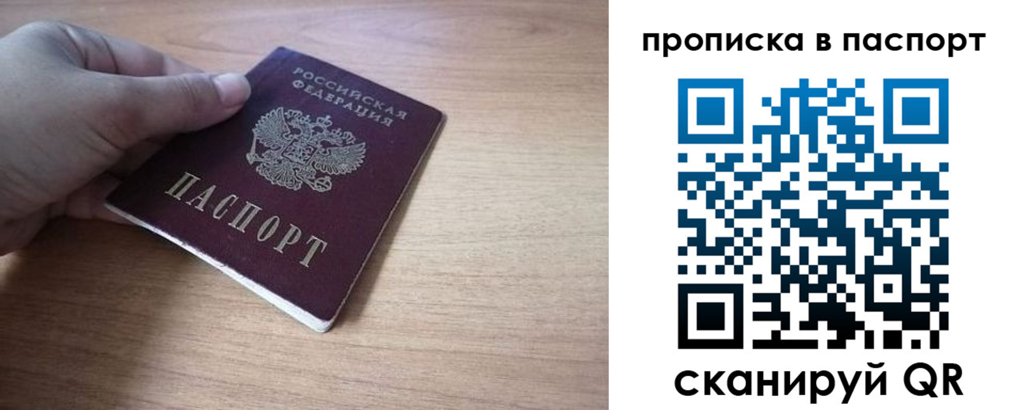 прописка для школы в Знаменске