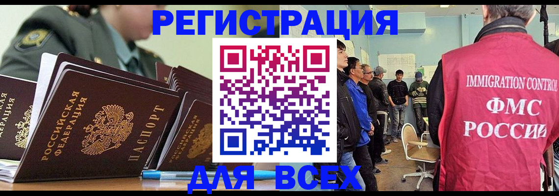 временная регистрация в Знаменске