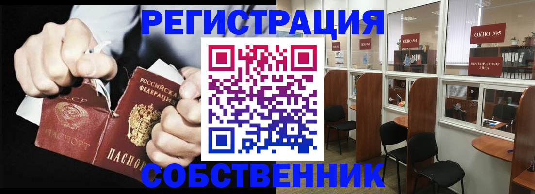 миграционный учет в Знаменске