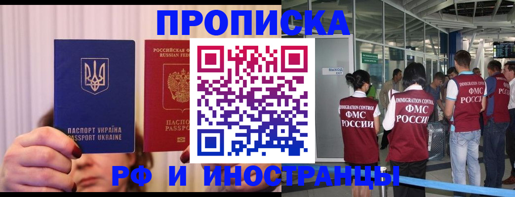 временная регистрация для всех в Знаменске