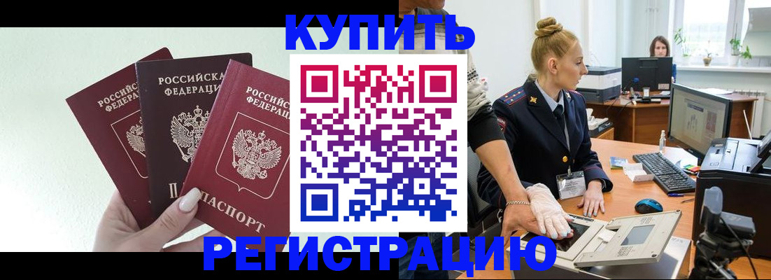 временная регистрация поиск в Знаменске