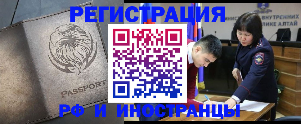 временная регистрация надежно в Знаменске