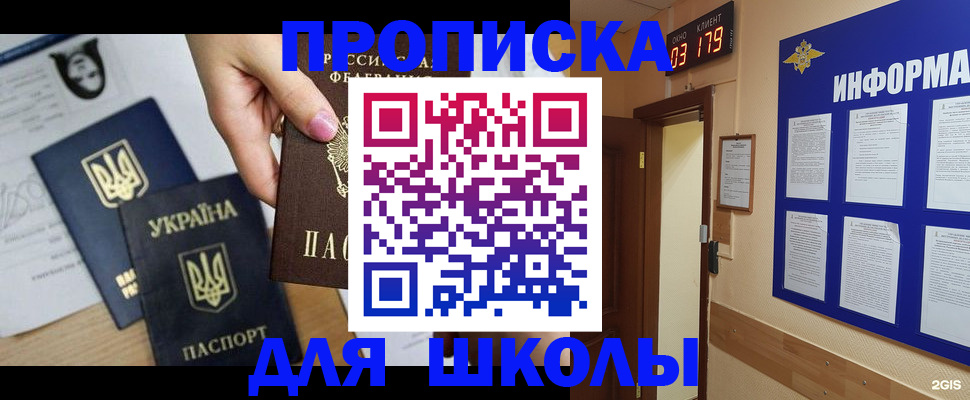 временная регистрация собственник в Знаменске