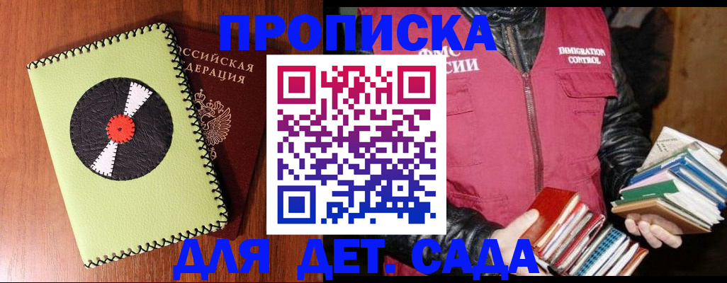 временная регистрация надежно в Знаменске