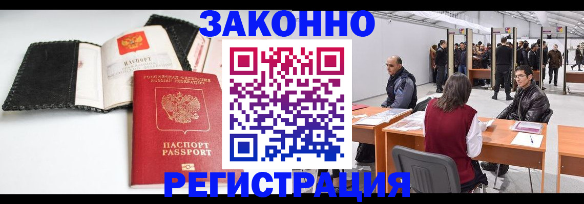 регистрация для школы в Знаменске