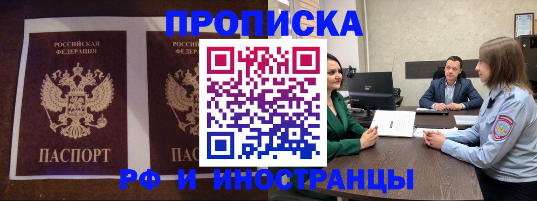 прописка для кредита в Знаменске